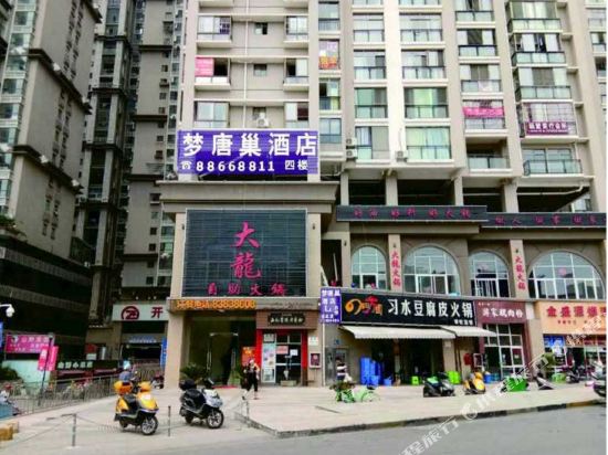 Mengtangchao - last minute hotel in Guiyang