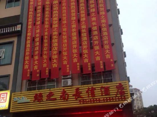 Lvzhinan - last minute hotel in Qionghai