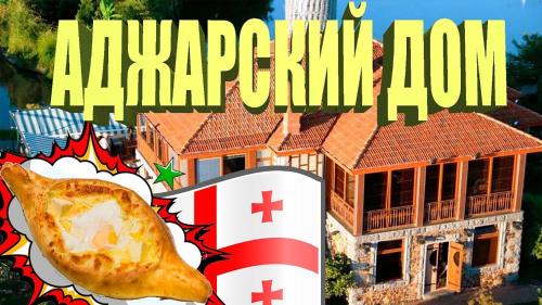 Batumi apartment Ruslan