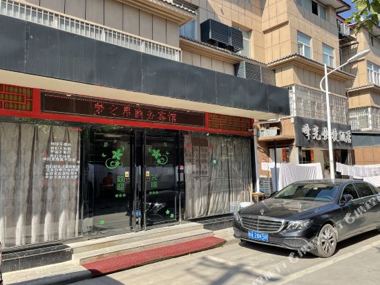 Dream Hotel - last minute hotel in Xianyang