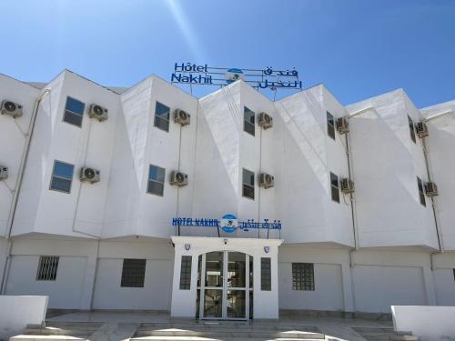 Hotel Nakhil in Nouadhibou, Mauritania