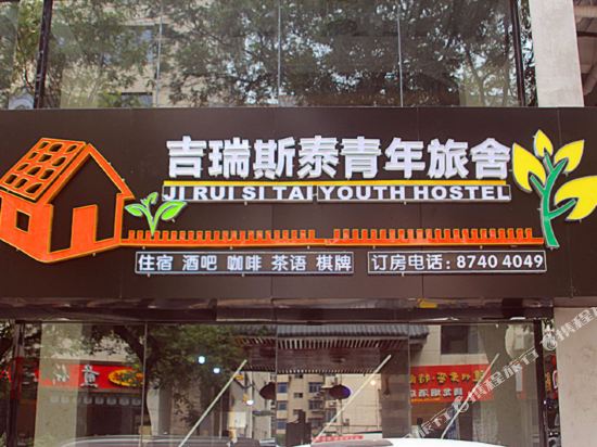 Jirunsitai - carbon neutral hotel in Xi'an