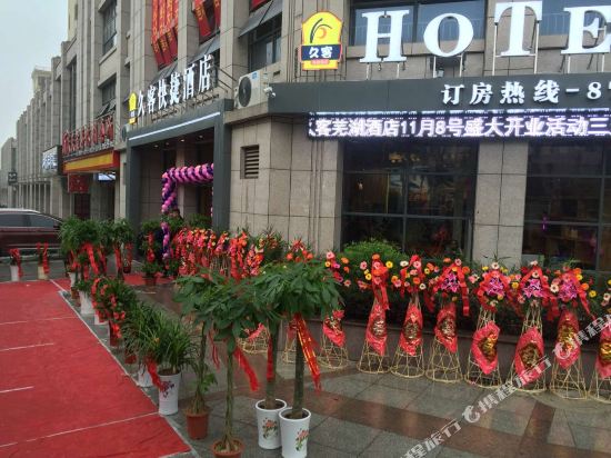 Jiuke Express Hotel — hotel in Wuhu