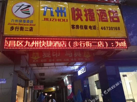 Jiuzhou Express Hotel - last minute hotel in Chongqing