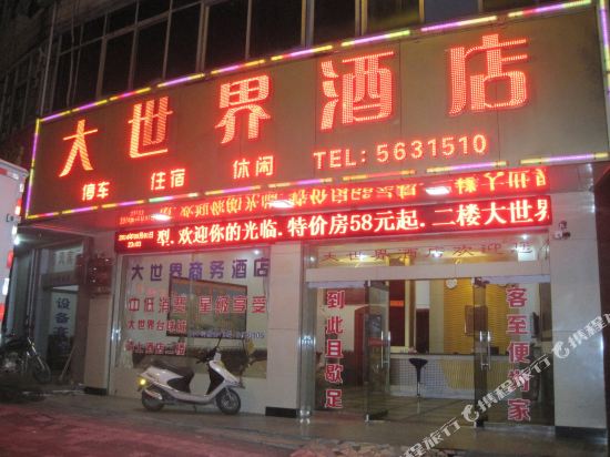 Dashiji Hotel in Huichang, People's Republic of China