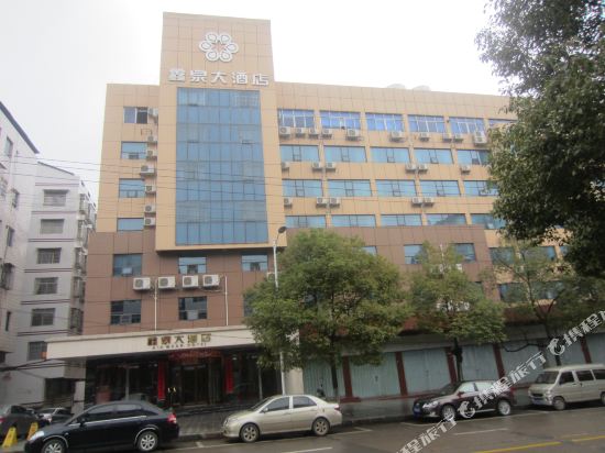 Jinquan Grand Hotel — hotel in Lengshuitan