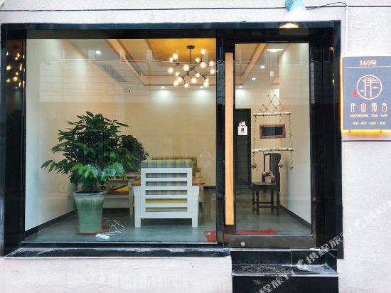 Banshan Zen Loft - last minute hotel in Wuxi