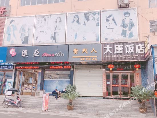 Longnan Datang Hotel in Longnan, People's Republic of China