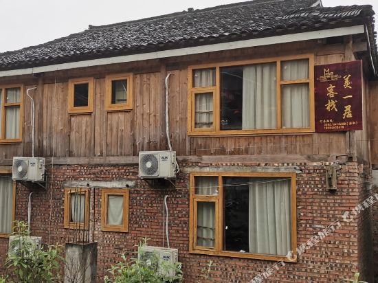 Meiyiju Inn - last minute hotel in Unknown City