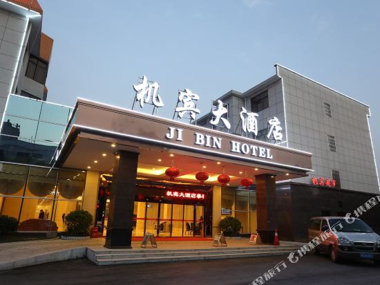 Ji Bin Hotel - last minute hotel in Changsha