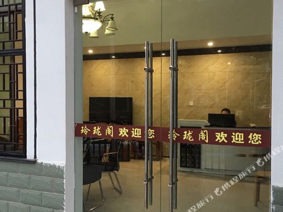 Linglongge Inn — hotel in Kaihua