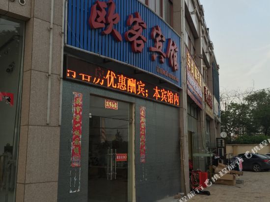 Wuhan ouke hotel - last minute hotel in Wuhan