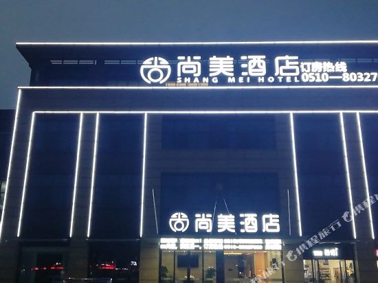 ShangMeihotel in Yixing, People's Republic of China