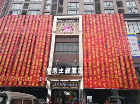 Pingjiang QIHANG Theme Hotel in Pingjiang, People's Republic of China