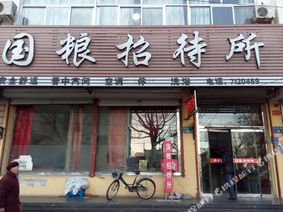 Guoliang Hotel - last minute hotel in Unknown City