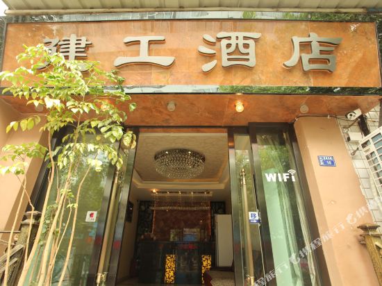 Yongren Construction Hotel — Yongding