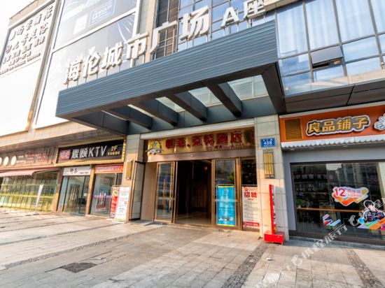 Perfcet - carbon neutral hotel in Chengdu
