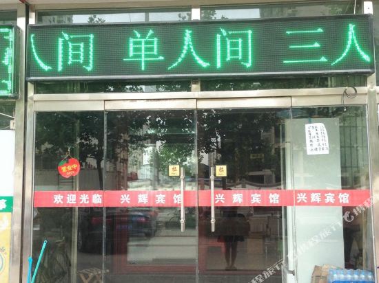 Xinghui Inn - carbon neutral hotel in Unknown City