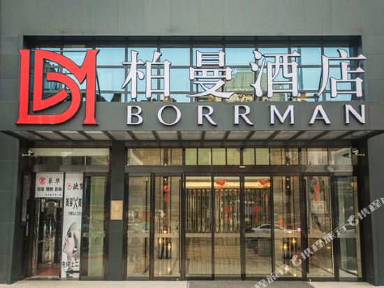 Borrman Hotel - carbon neutral hotel in Xianning