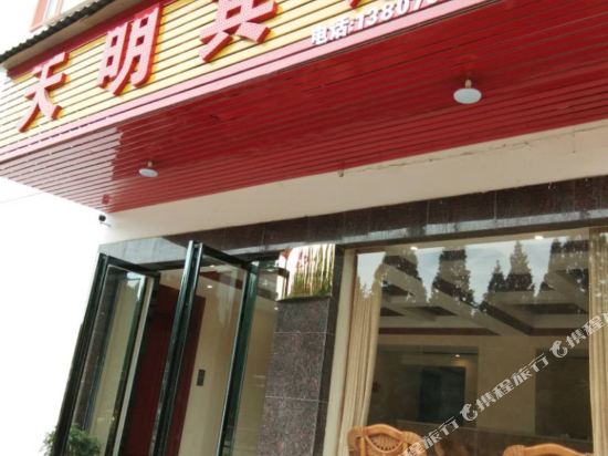 Tianmingbinguan - last minute hotel in Unknown City