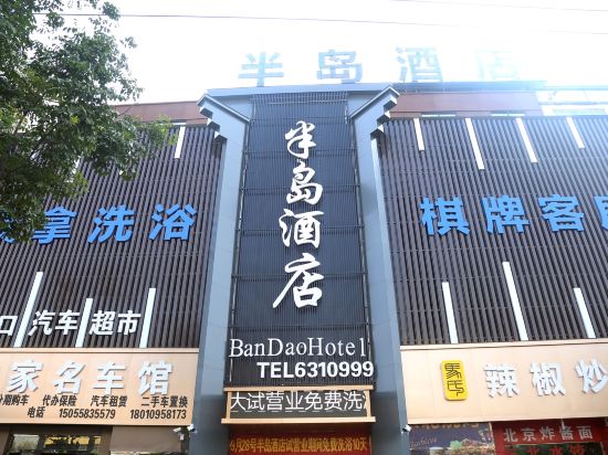 BanDaoHotel in Linquan, People's Republic of China