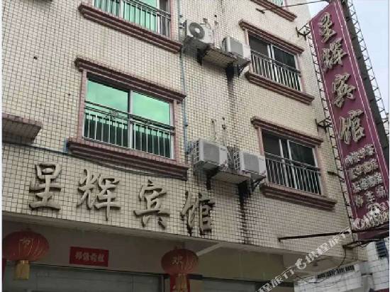 Xinghui Hotel - carbon neutral hotel in Longmen