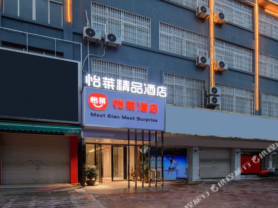 Hepu Yilai Boutique Intelligent Hotel in Lianzhou, People's Republic of China