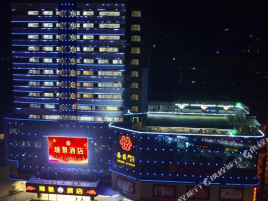 Ruijing Hotel — hotel in Pingyuan