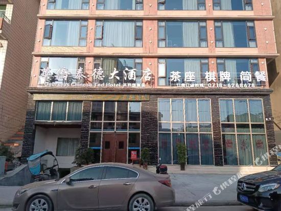 Overseas Chinese Ted Hotel in Enshi, People's Republic of China