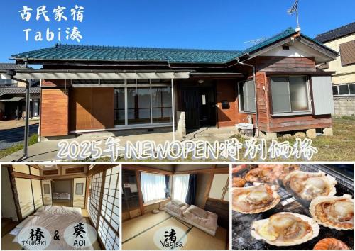 古民家宿tabi湊 - carbon neutral hotel in Hitachi-Naka