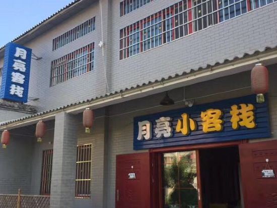 Taibai Moon Inn - last minute hotel in Unknown City