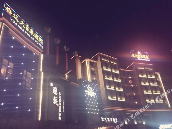 Yuanda Fulai Hotel in Putian, People's Republic of China
