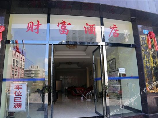 Caifu Hotel - carbon neutral hotel in Chongqing