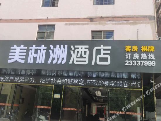 Meilinzhou Hotel in Nada, People's Republic of China