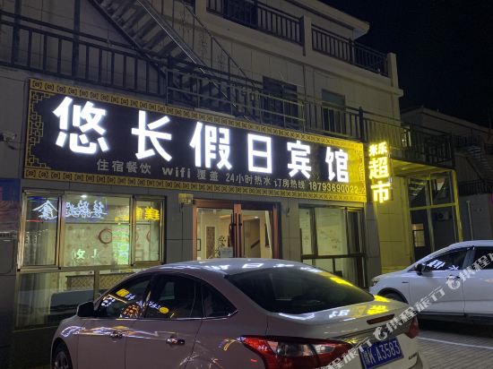 Hongrui Inn in Shahe, People's Republic of China