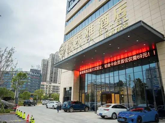 Haolaiya Hotel in Loudi, People's Republic of China