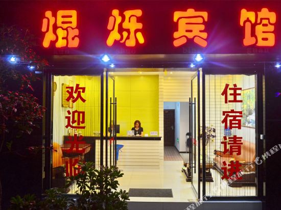 Kunshuo Hotel in Zhenyuan Chengguanzhen, People's Republic of China