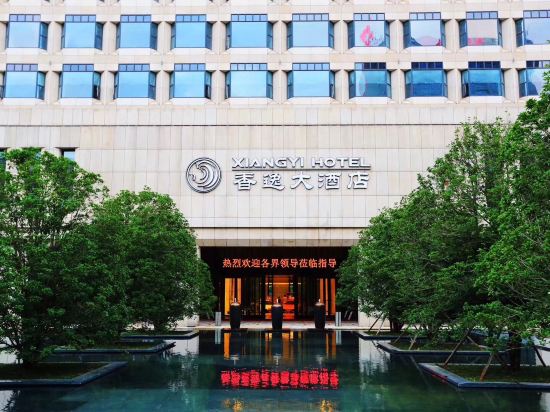 Xiangyi Hotel — hotel in Danyang