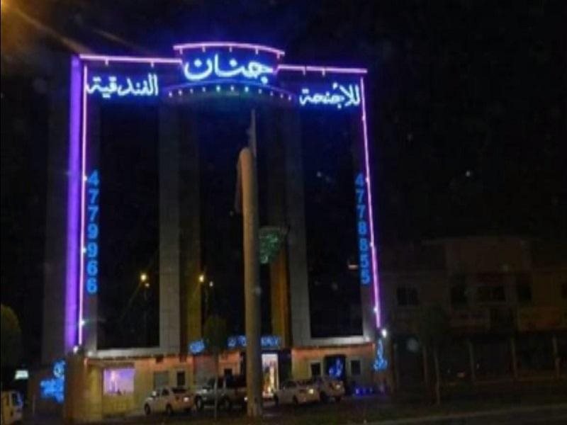 Jenan Tower Hotel - carbon neutral hotel in Riyadh