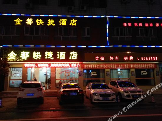 Yingshan jindu express hotel in Wenquan, People's Republic of China