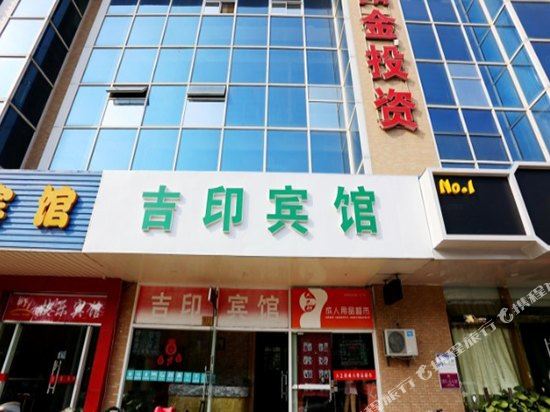 Jiyin Business Hotel in Nanjing, People's Republic of China