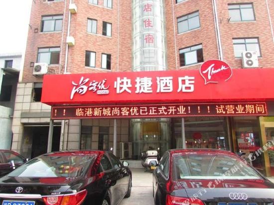 Thank You Inn Jiangyin Shenxin Road — hotel in Jiangyin