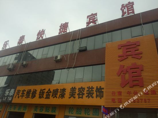 Letai Express Hotel Jining - last minute hotel in Jining