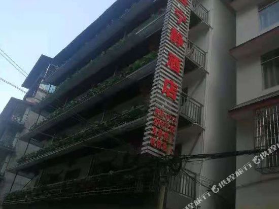 Tranquility Hotel in Yangshuo, People's Republic of China