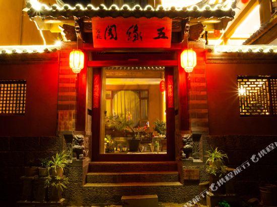 Wuyuange Inn - last minute hotel in Lijiang