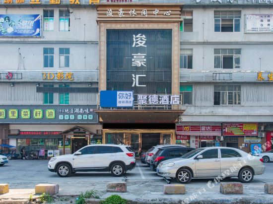 Jude Hotel - last minute hotel in Guangzhou