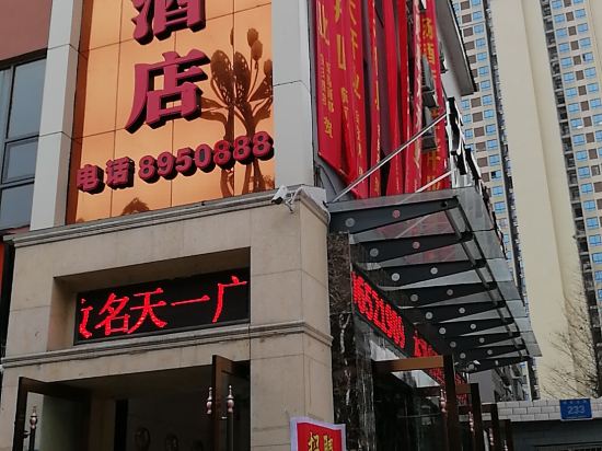 Tianyi Plaza Hotel in Guang'an, People's Republic of China