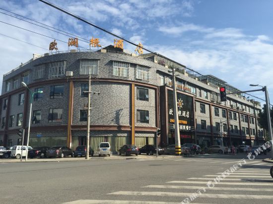 Mianzhu Olangen Hotel in Jiannan, People's Republic of China