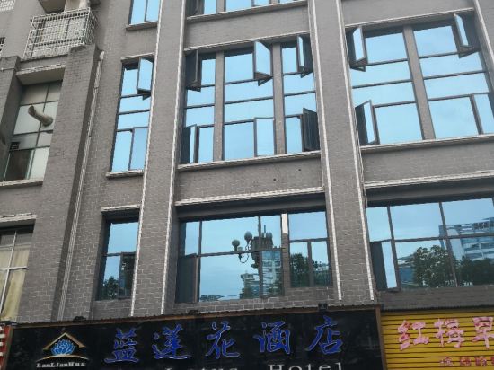 Jishou Lanlianhua Hotel in Qianzhou, People's Republic of China