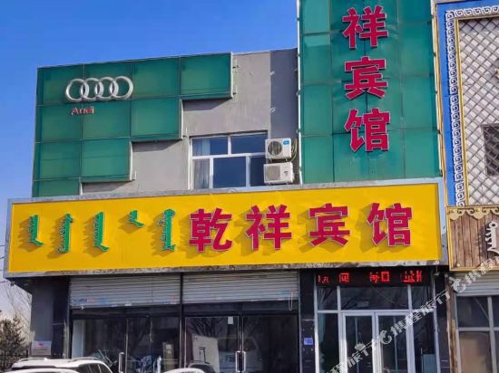 Qianxiang Hotel — hotel in Chifeng